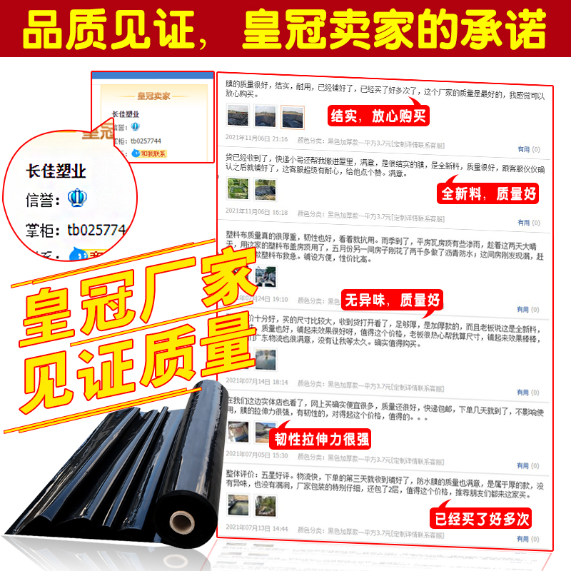 塑料布防水布鱼池专用塑料膜加厚薄膜农用鱼塘防渗膜土工膜防水膜