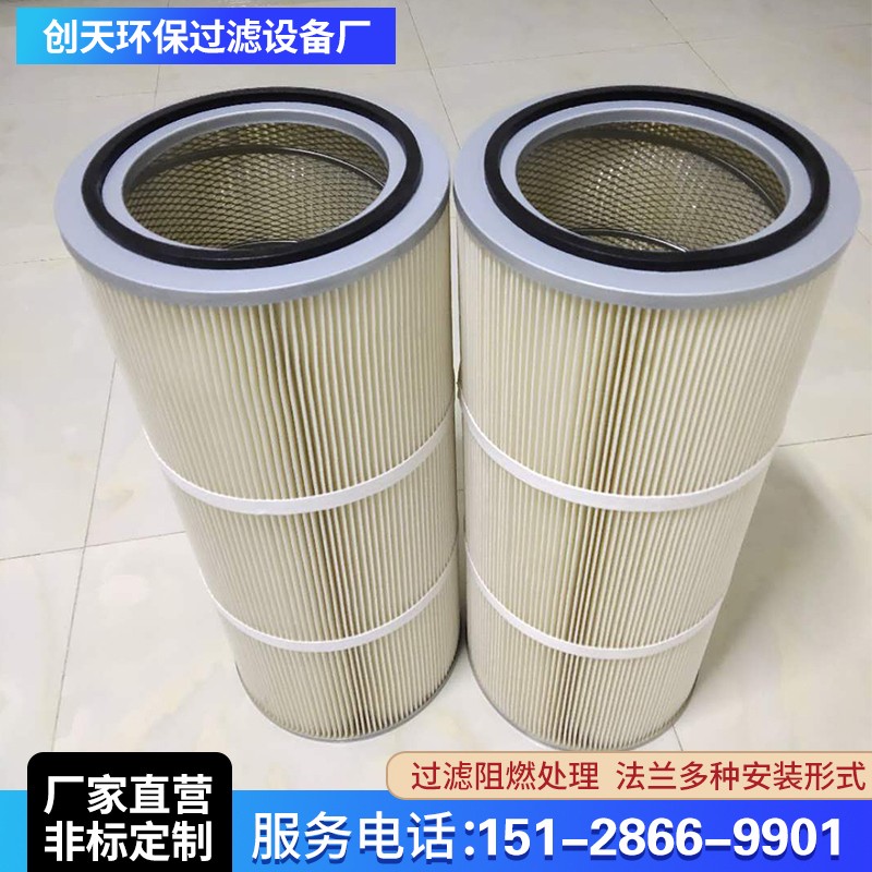 工业除尘滤芯抛丸机配件325防静电阻燃滤筒喷塑喷粉喷涂过滤设备