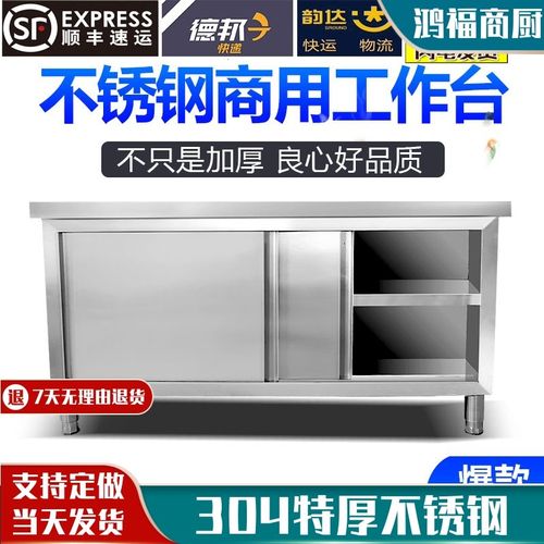 304加厚不锈钢拉门工作台桌子厨房橱柜打荷台商用储物操作台案板
