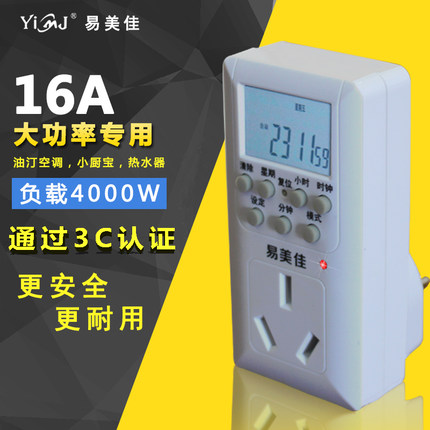 易美佳定时器TW-S16大功率定时器16A空调热水器定时开关 定时插座