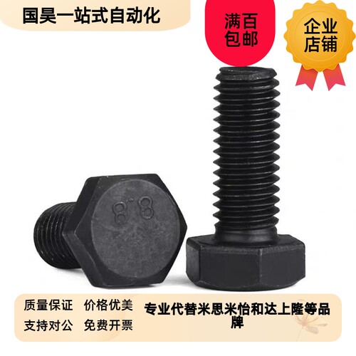 碳钢发黑粗牙螺纹标准型限位螺栓STRB6 8 10 12调节外六角