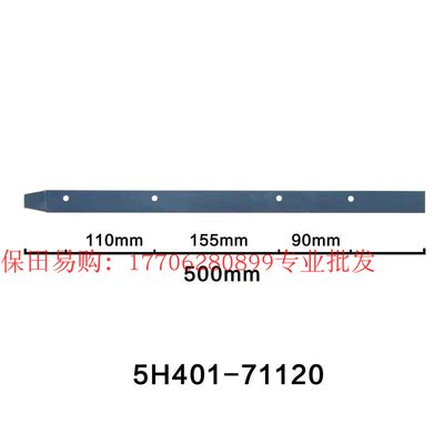 田收割机配件条浅j导轨深锰钢5H条01-7112-0不锈钢4588 8