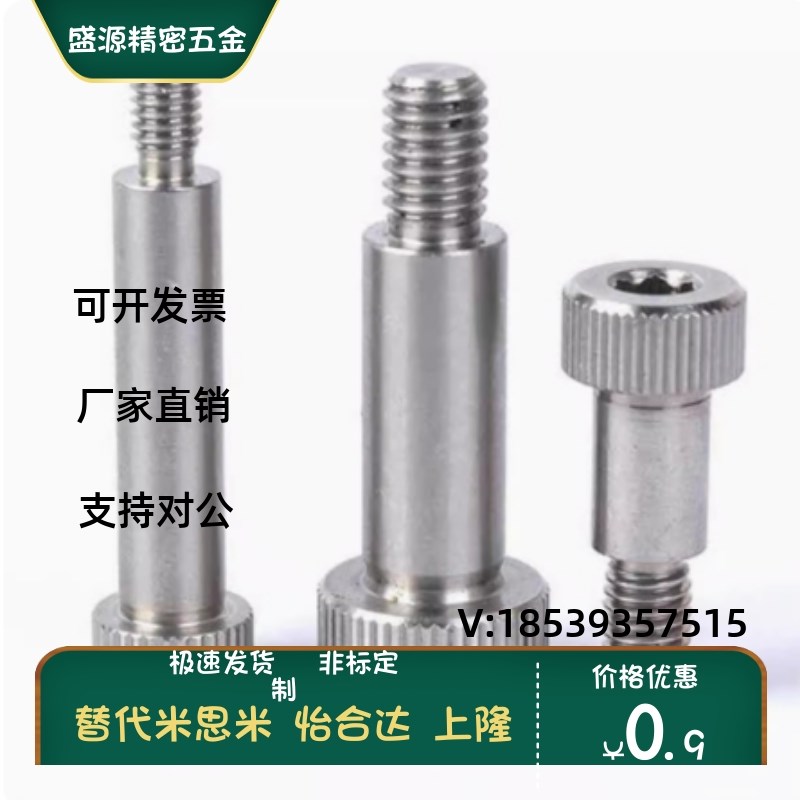TBH02-d5/d5.5-L10/L15/L20/L25/30/35/40/45/50替YHD等高螺丝