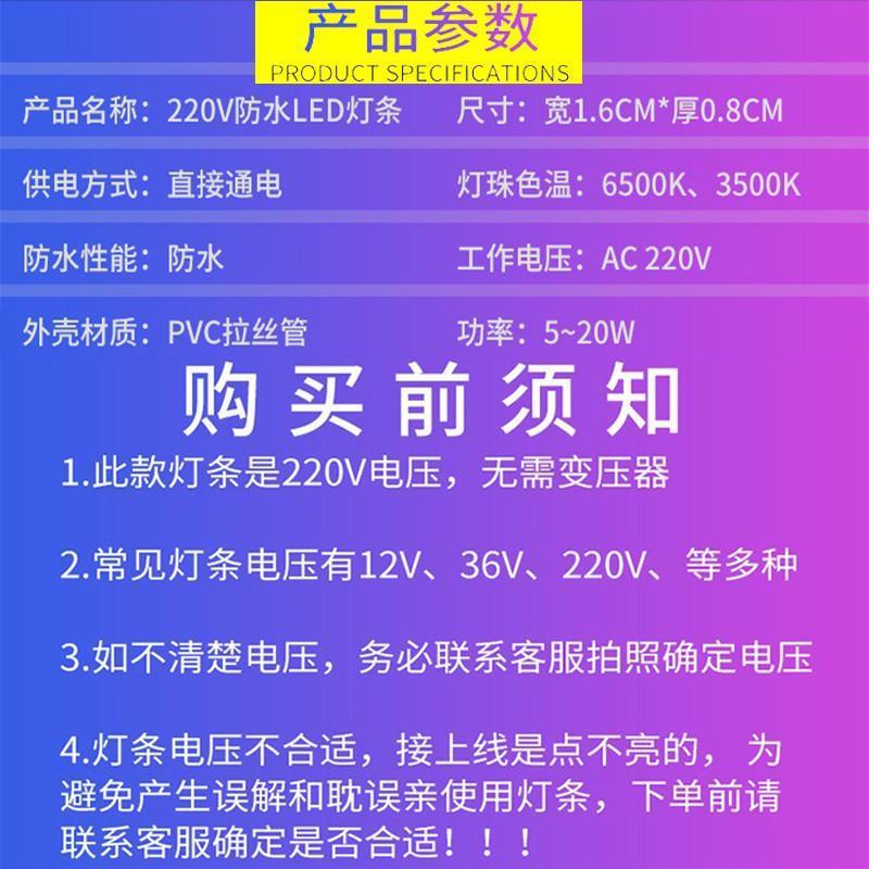 推荐展示柜LED灯条220V冰箱硬灯管保鲜柜冷藏柜灯带点菜柜专用防