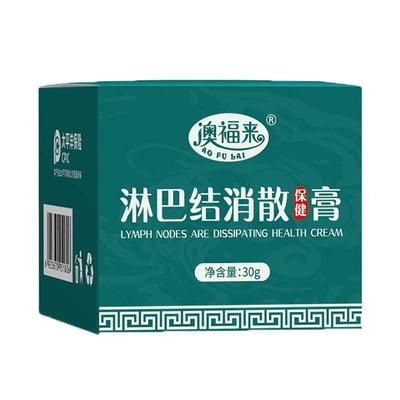 散结膏去淋巴节消结正品x疏通去脖子腋下贴结收副乳消除膏