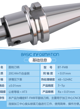 BT50数控铣刀面铣刀柄BT40加工中心刀盘刀柄FMB32/FMB22/27/16/40