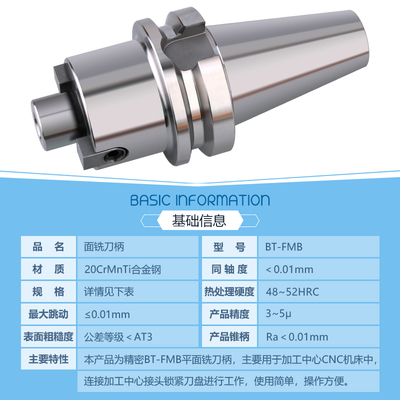 BT50数控铣刀面铣刀柄BT40加工中心刀盘刀柄FMB32/FMB22/27/16/40
