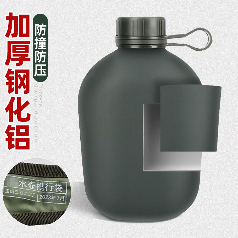 户外水壶训练野营四季便携水壶加厚铝制1L大容量水壶迷彩军训水壶