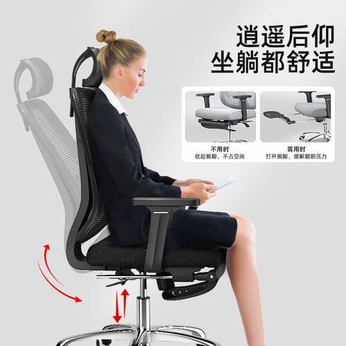 办公椅舒适久坐电竞椅透气可躺电脑椅家用人体工学椅子办公室座椅