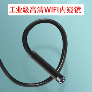 速发手机无线WIFI内视镜高画质摄影头可转弯工业管道探测汽车引擎