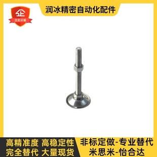 M10 L80 D40喇叭固定调节型脚杯 L100 L50 D50 L30 WAC21 M12