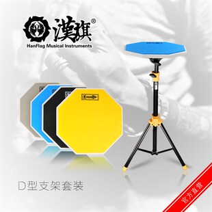 汉牌哑鼓套装12寸 10寸架子鼓打击板节拍器练习垫 汉旗乐器店