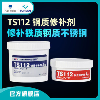 推荐可赛新TS111铸铁修补 TS112钢质修补 铁质钢质裂缝砂眼气孔修