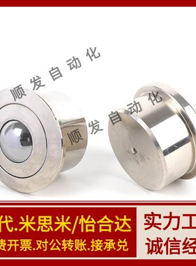 钢制牛眼万向球E-QDA21-D27/30/39/48法兰型 钢珠滚轮 替代怡合达