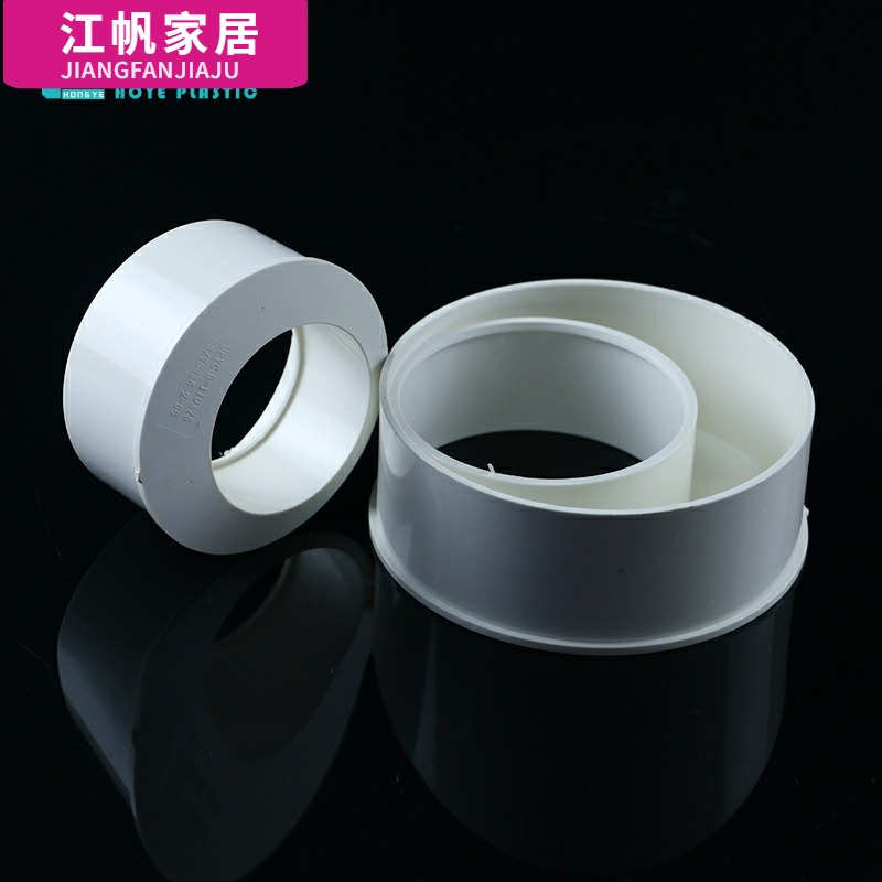 PVC50 75 110 160偏心节排水配H件补芯心变异变径塑料接头大小头