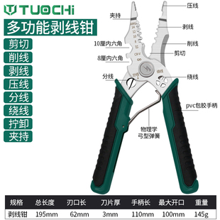 多功能剥线钳电工专用剥线神x器工业级压线电缆剪刀电工剥线钳分