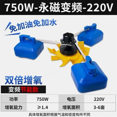 制氧水泵大型浮叶轮式变频大功率养殖永磁池塘鱼塘增氧机氧气泵泵