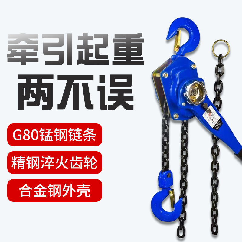 手板手扳葫芦/手动手摇吊葫芦0.75吨/1tF/1.5吨/2t/3t链条拉紧线