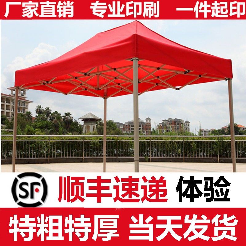 长方形遮太阳伞大伞大雨伞户外摆A摊做生意四角四脚防风防雨棚帐