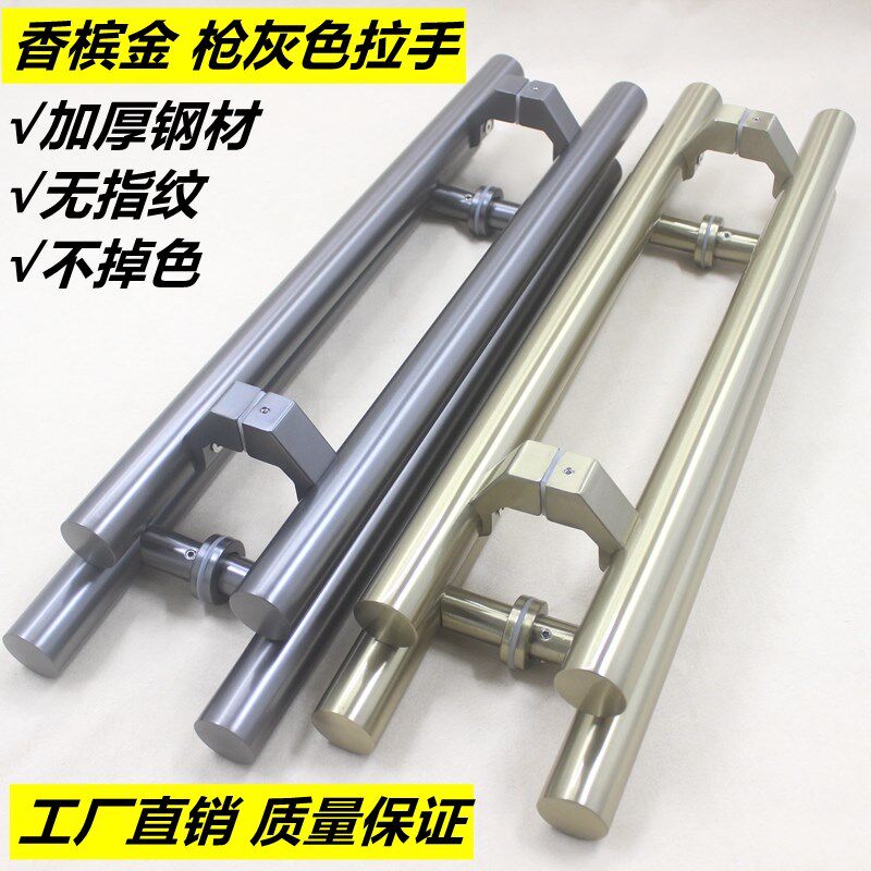 枪灰色玻璃门拉手香槟金斜脚不锈钢有框门推拉木门地弹门把手加厚
