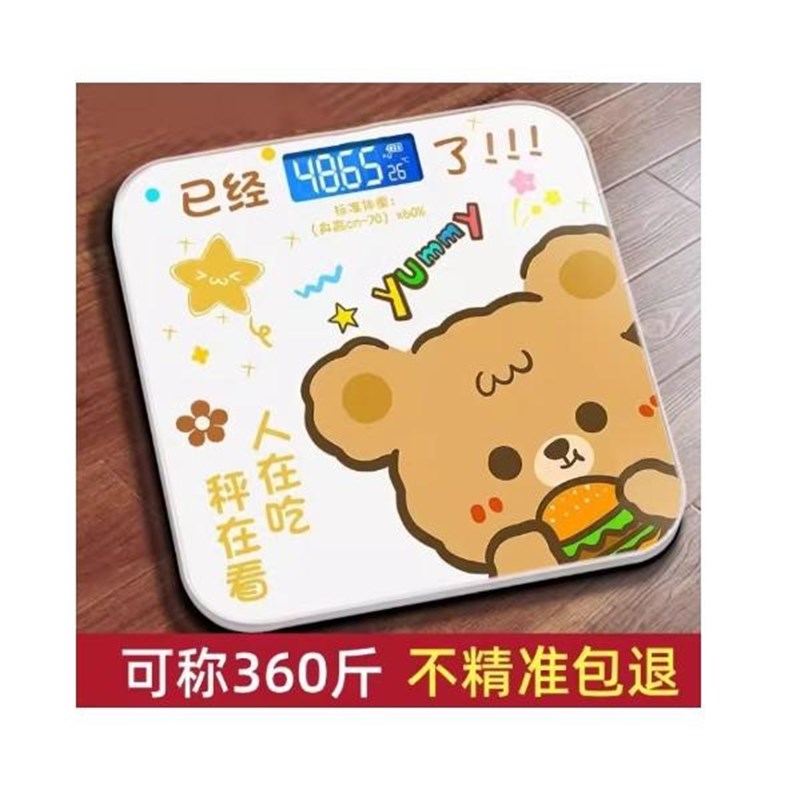 智能电子秤家用小型体重秤家庭精准人体称重计充电U款女生宿舍可