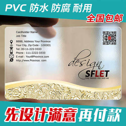 名片名片制作透明名片制作免费设计订做名片设计PVC名