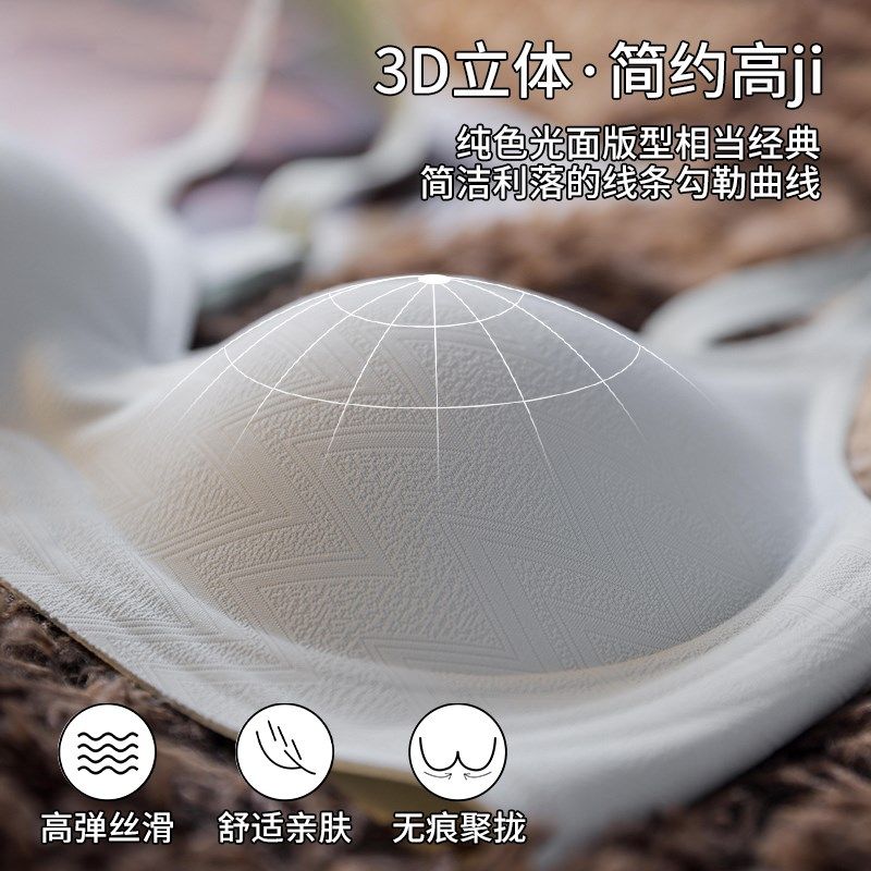 内衣女小胸聚拢防下垂果冻条美背薄款显大收副乳固定杯文胸罩,女士内衣/男士内衣/家居服,文胸,淘宝优惠券,粉丝福利购,淘宝优惠卷