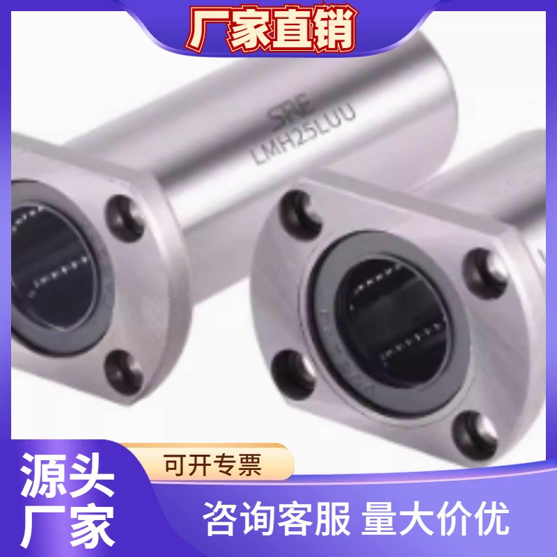 直线轴承LHFSW/LHFSWM/LMK6/8/10/12/13/16/20/25/30/35/40/50LAU