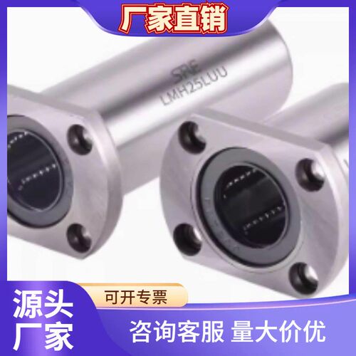 直线轴承LHFSW/LHFSWM/LMK6/8/10/12/13/16/20/25/30/35/40/50LAU