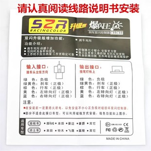 刹车爆闪器 爆闪器尾灯爆闪器X3EB冠能版 适用台铃大劲鹰 标兵改装