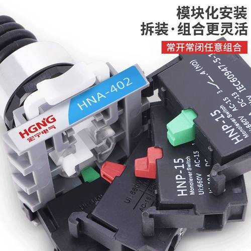 十字摇杆主f令开关两向四向自锁自复摇摆操纵杆HNA球头手柄