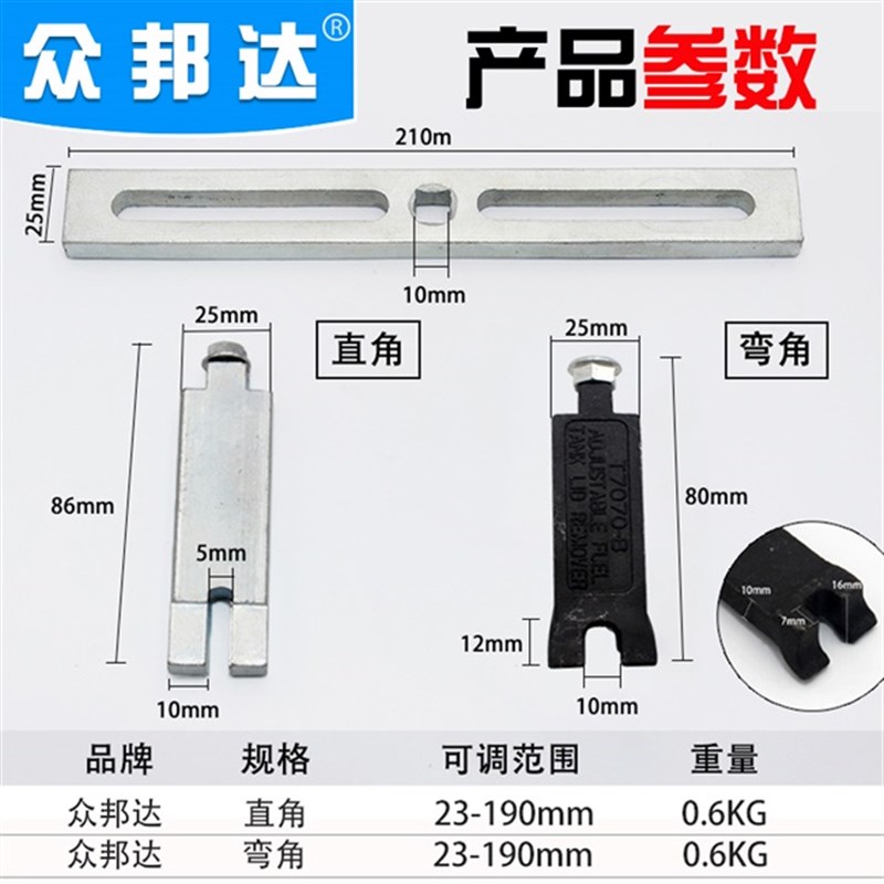 工厂销万用d汽油泵盖扳手 汽油箱盖拆装工具汽车油箱泵拆卸圆爪弯