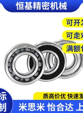 替代BAC开式轴承683 603 623 634 605 625 606 626 608 628-E J怡