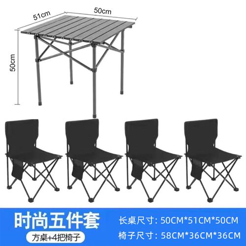 折叠桌露营桌12k0cm七件套 野餐钓鱼椅蛋卷桌摆摊车载折叠桌椅套