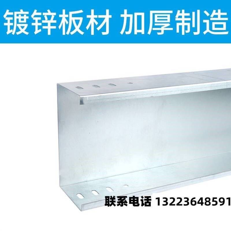 镀锌电缆桥架 槽式防火配线槽大跨距走线槽金属桥架线槽