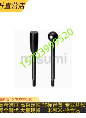 球型手柄杆HAC06-M6/M8/pM10/M12-L63/L80/L100/L125/L160/L200F/