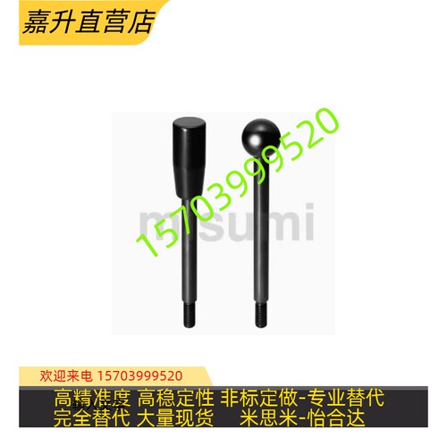 球型手柄杆HAC06-M6/M8/pM10/M12-L63/L80/L100/L125/L160/L200F/