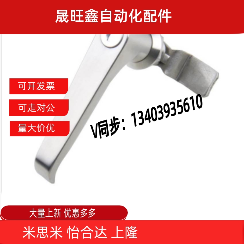 生久门锁MS324-1/MS324-1B把手锁L型把手锁 执手锁电箱门锁不锈钢