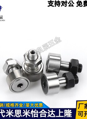 BPB02/12不锈钢微型凸轮轴承随动器 -D 2.5 3 4 5 6 进口怡合达