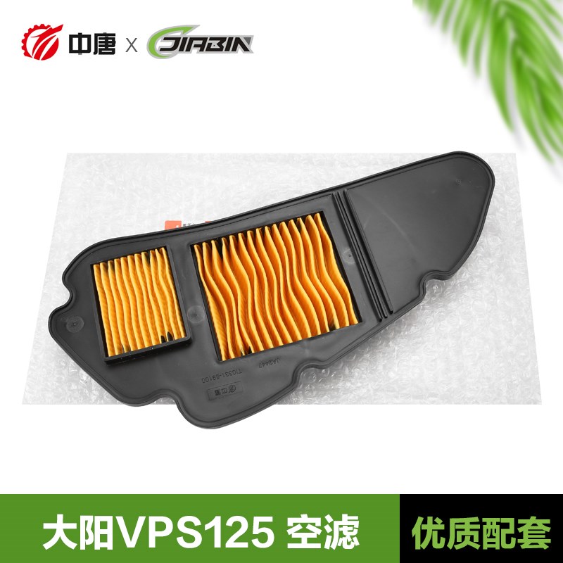 大阳踏板摩托车VPS125 DY125T-21空气过滤芯滤清器过滤器空滤配件