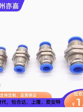 C-MSBUL-4-6-8-10-12 米思米/快速接头隔板型接头