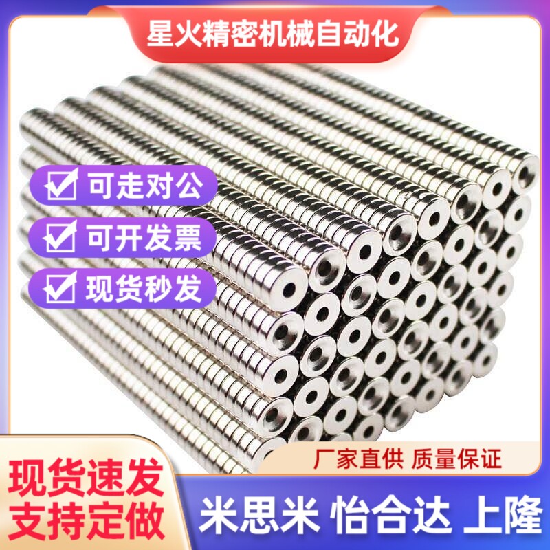 平头螺栓止动型汝铁硼磁铁 怡合达同规格 BBLS67/BLS68-A8-T2/T3