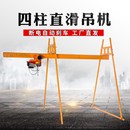 修上料机升降机轨道吊机 包邮 室外四立柱工字钢直滑式 吊运机建筑装