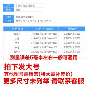 弱点箱盖家用装 饰弱电盒配电箱盖子多媒体集线箱盖V子门板白色塑