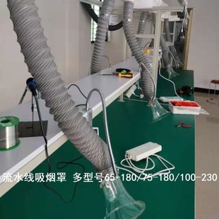 排烟机配件小型可弯曲罩设备排烟除尘焊锡吸烟罩万向罩吸气管工业