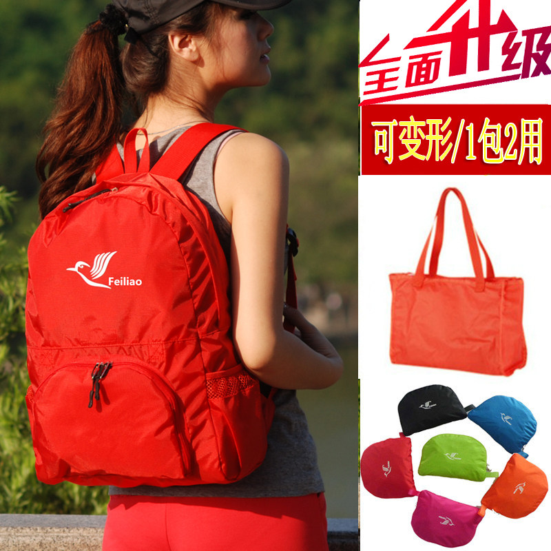 皮肤包可折叠双肩包男女户外超轻便携旅行背包防水休闲旅游收纳包