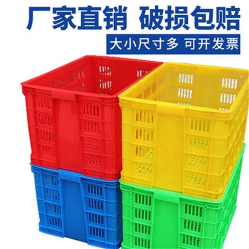 塑料周转筐长方形加厚胶框蔬菜框子镂空水果框大号转运箱快递筐子,农机/农具/农膜,果蔬采收筐/周转筐,淘宝优惠券,粉丝福利购,淘宝优惠卷