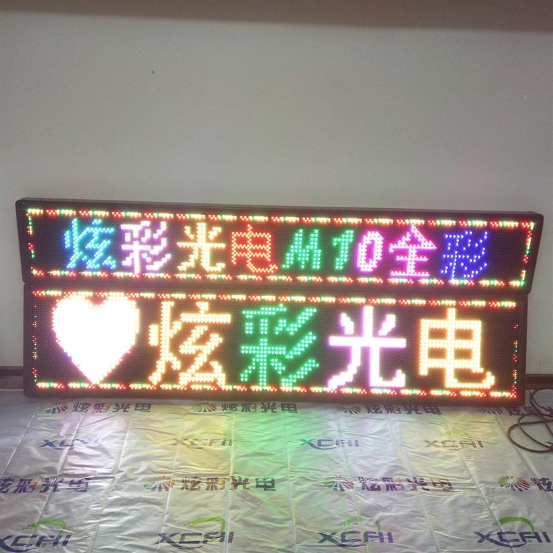 led广告牌显示屏幕室外高亮走字屏led流动字幕跑字门头电子成品