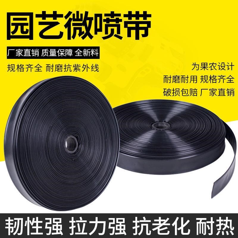 农用全新料 1寸微喷带喷灌主管水管 滴灌带雾化带节水 6分喷水管