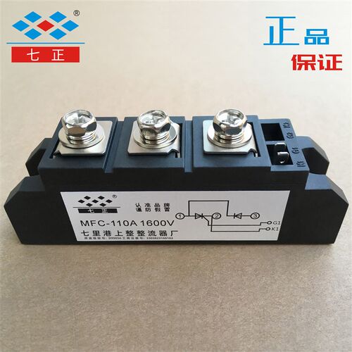 新品MFC100A MFC110Au 1600V -16 晶闸管 可控硅 混合模块 七正